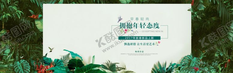 编号：60635307030759295978【酷图网】源文件下载-夏季