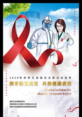 艾滋病