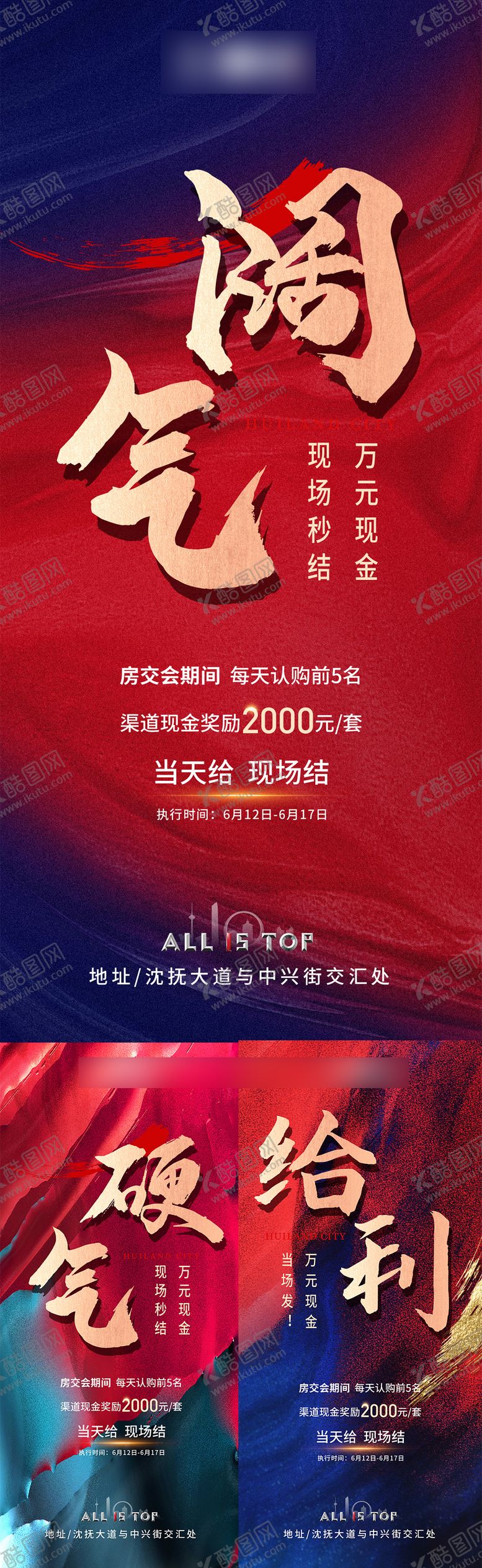 编号：58472509081013151479【酷图网】源文件下载-渠道海报