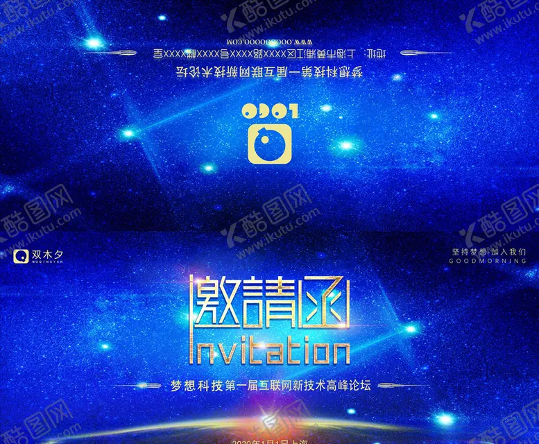 编号：95176204301941062210【酷图网】源文件下载-邀请函请帖