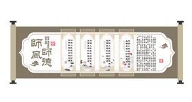 师风师德