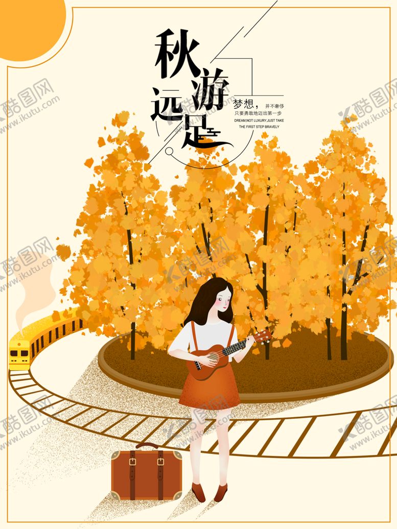 编号：23178510121333476450【酷图网】源文件下载-秋分海报 二十四节气 传统文化