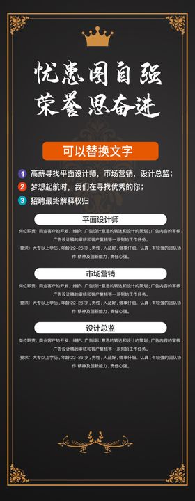 招聘诚海报诚英才服装