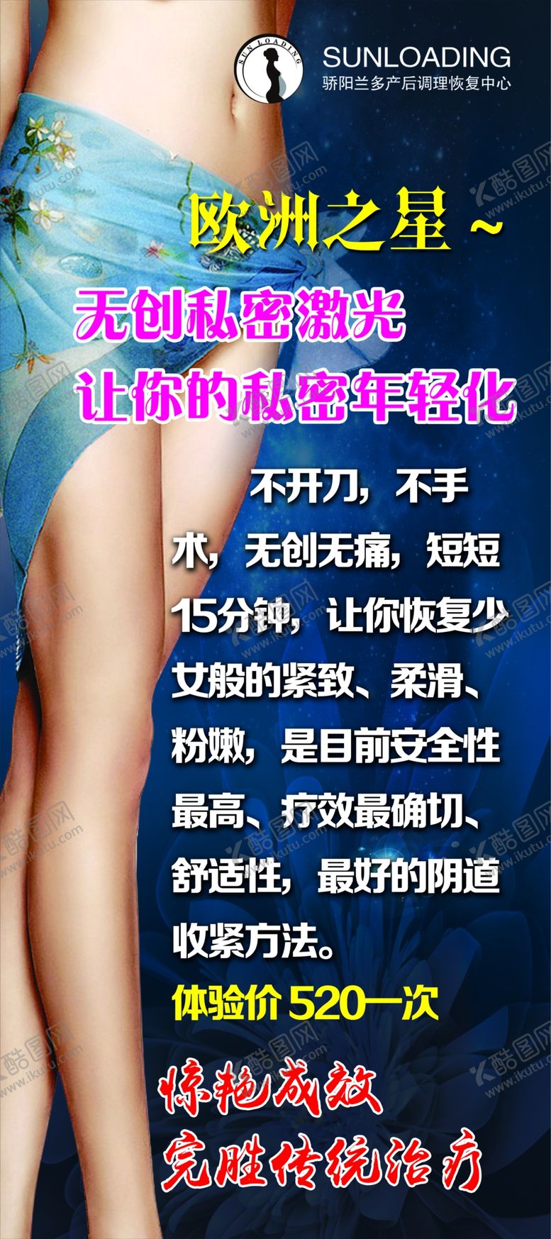 编号：91862710170914137704【酷图网】源文件下载-骄阳兰多海报
