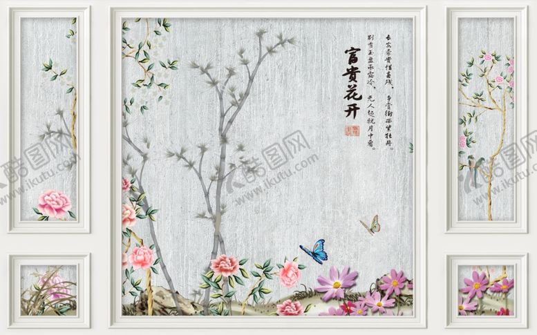 编号：44111110090521327326【酷图网】源文件下载-花鸟画花开富贵背景墙