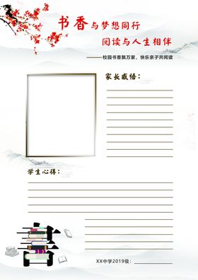 快乐亲子阅读