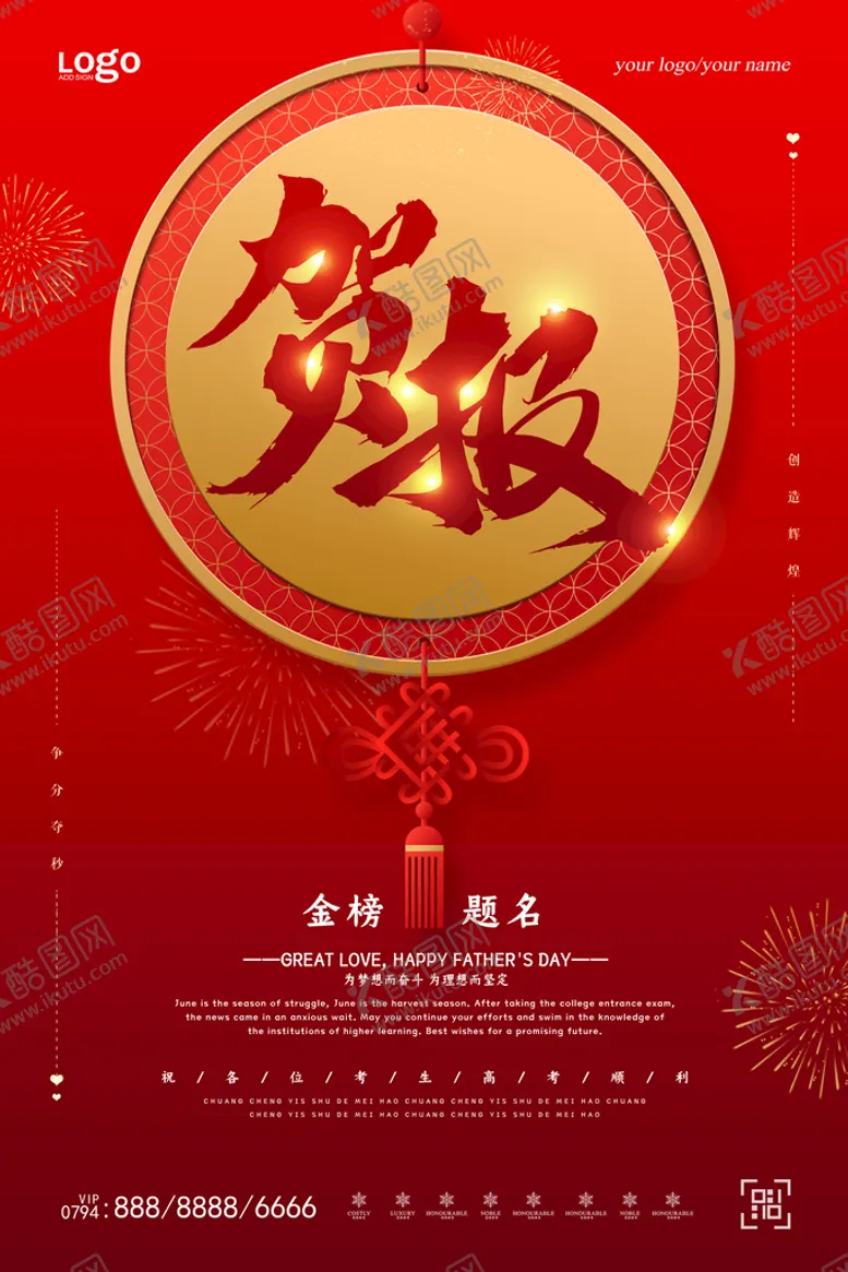 编号：29604709241001499784【酷图网】源文件下载-考试海报