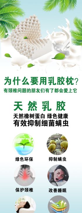 乳胶枕