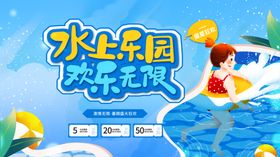 水上乐园欢乐瞬间