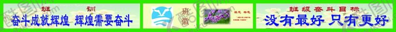 编号：88630807071549345649【酷图网】源文件下载-班级班会