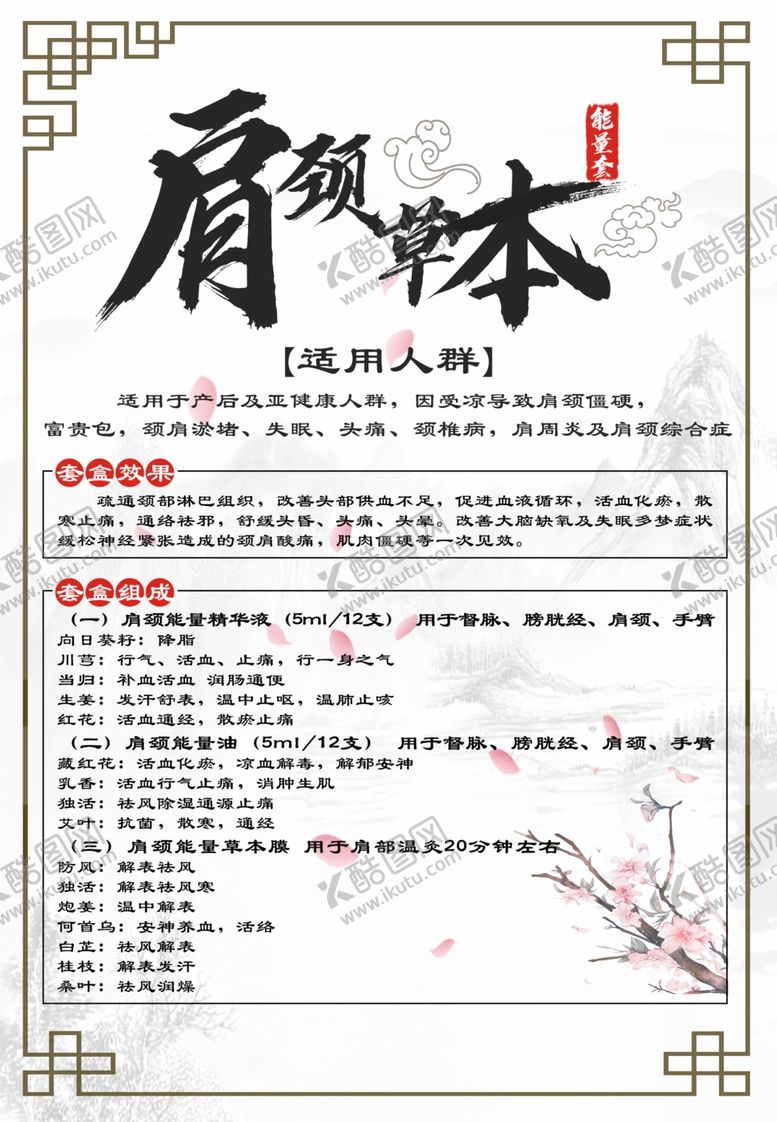 编号：78576809161240513645【酷图网】源文件下载-文字海报