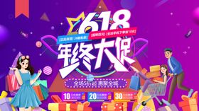 618促销年中大促年中钜惠