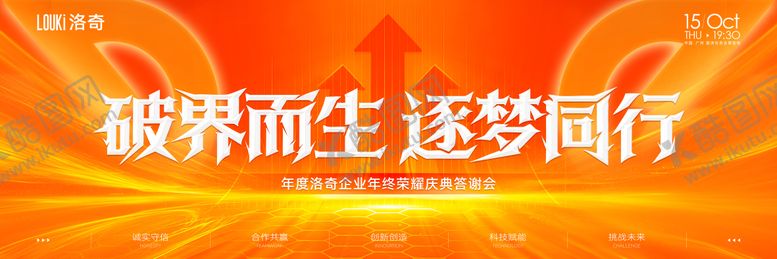 编号：59415511022034577431【酷图网】源文件下载-主视觉背景板