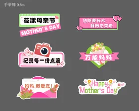 母亲节手举牌康乃馨拍照粉色