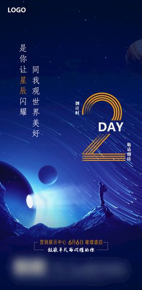 星空星球儿童图案