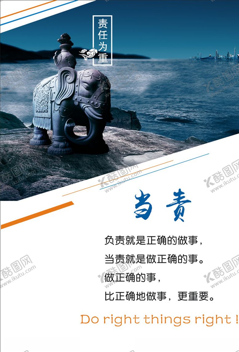 编号：61371010041553254544【酷图网】源文件下载-企业文化企业标语企业文化海