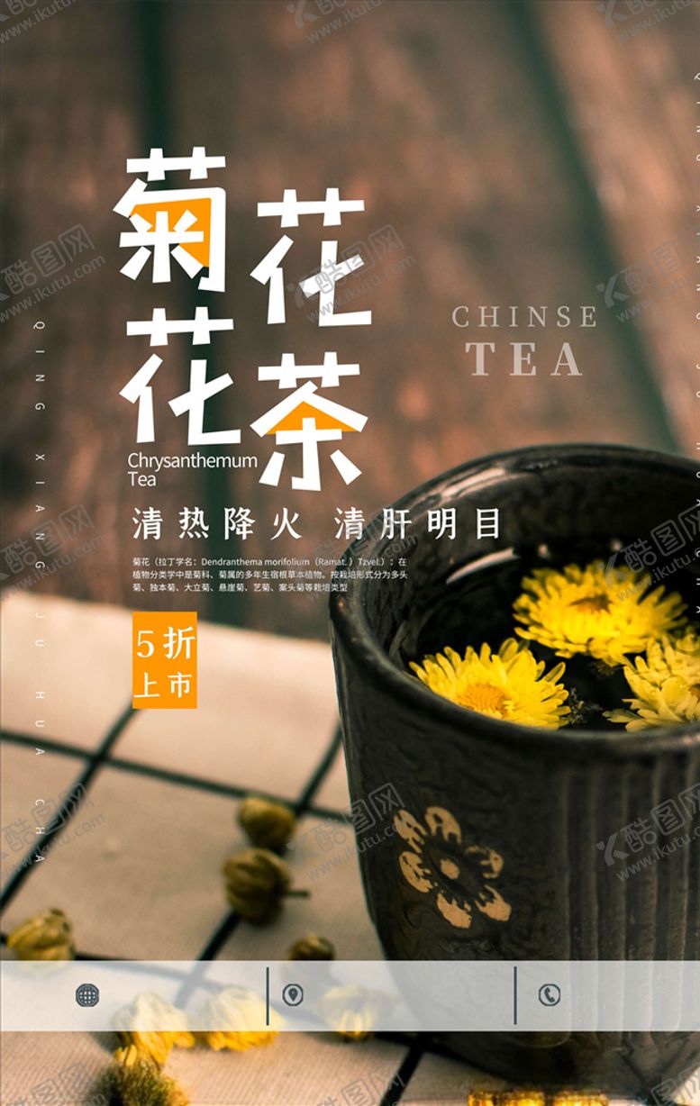 编号：85256405110244174284【酷图网】源文件下载-果汁海报
