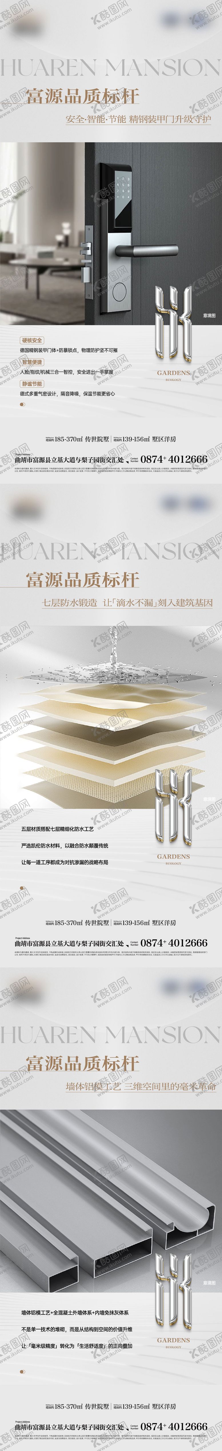 编号：47191004051157235993【酷图网】源文件下载-精工海报