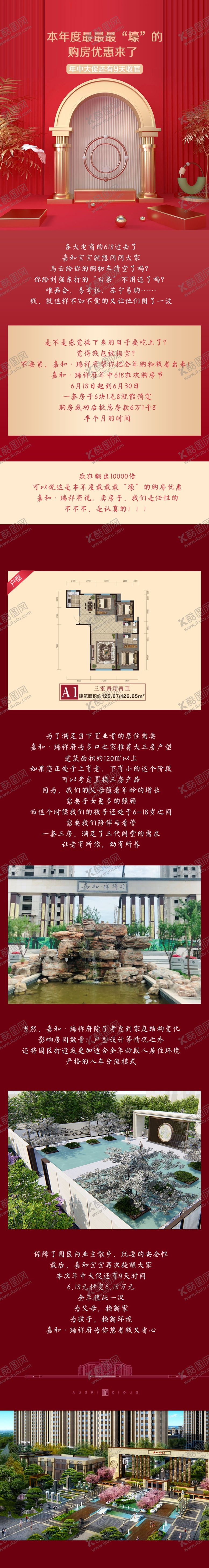 编号：81015106260621266020【酷图网】源文件下载-微信长图