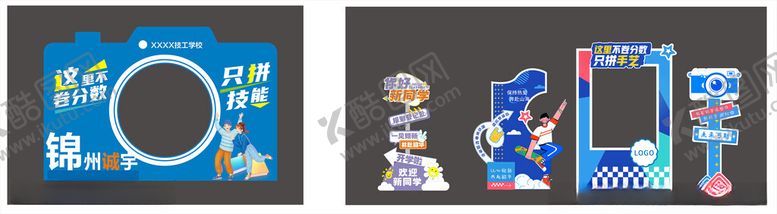 编号：44274404030401448540【酷图网】源文件下载-照相打卡