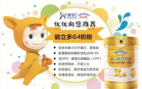 澳优能力多能立多奶粉
