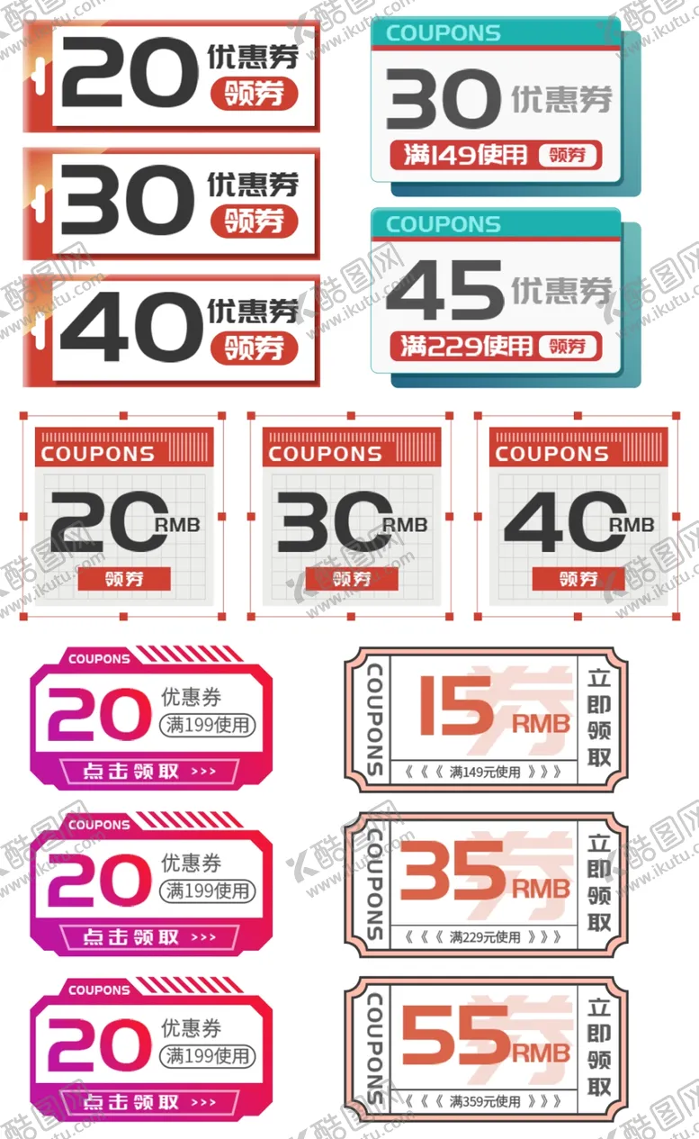 编号：93516406300410252641【酷图网】源文件下载-多样折扣标签集合展示