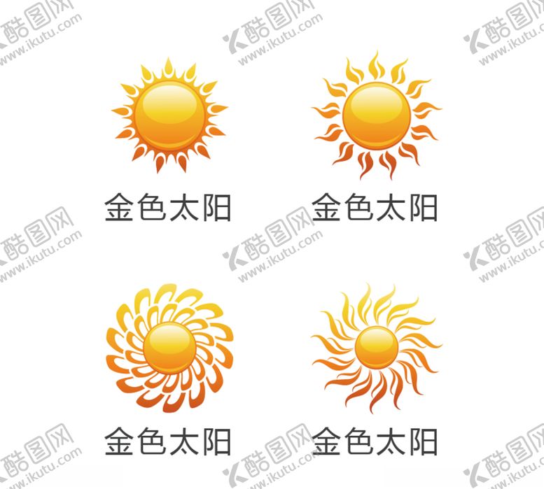 编号：47858506160828029662【酷图网】源文件下载-金色太阳