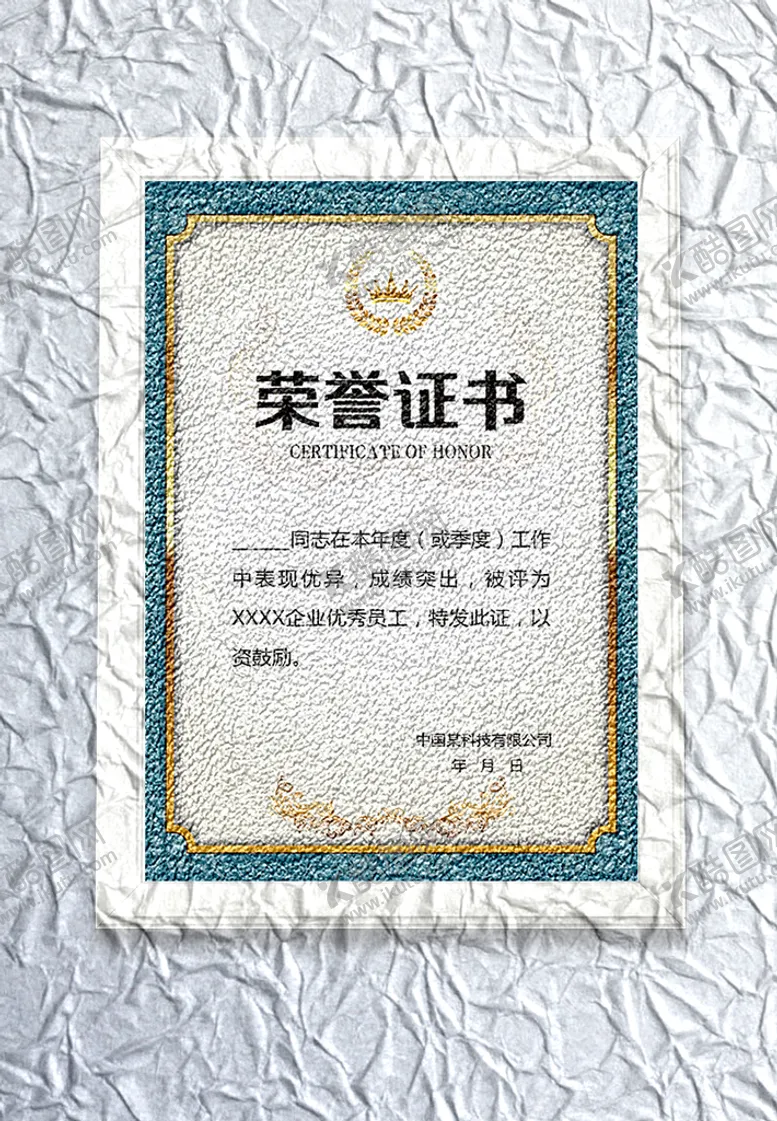 编号：90096710180056357815【酷图网】源文件下载-证书样机