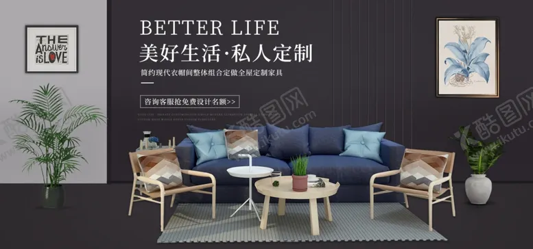 编号：41480112291258531640【酷图网】源文件下载-家具banner