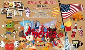 美国美食背景墙CDR模板下载