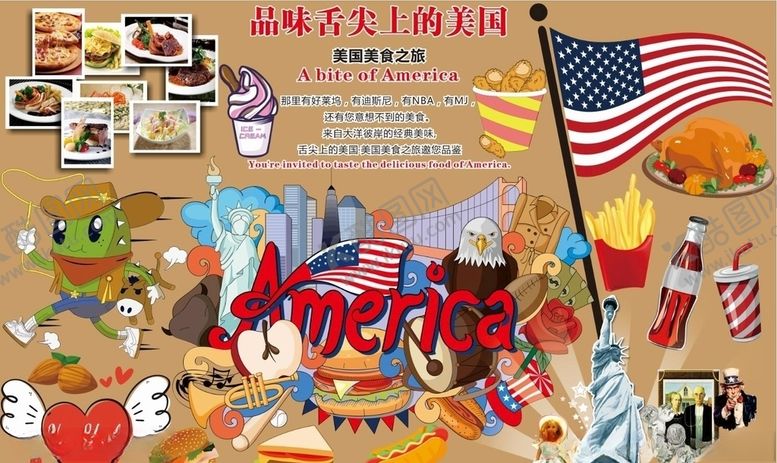 编号：38883609250035423895【酷图网】源文件下载-美国美食背景墙CDR模板下载