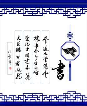 琴棋书画