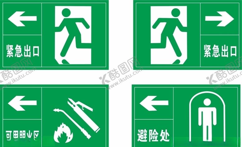 编号：31476910042129153908【酷图网】源文件下载-楼梯间警示牌