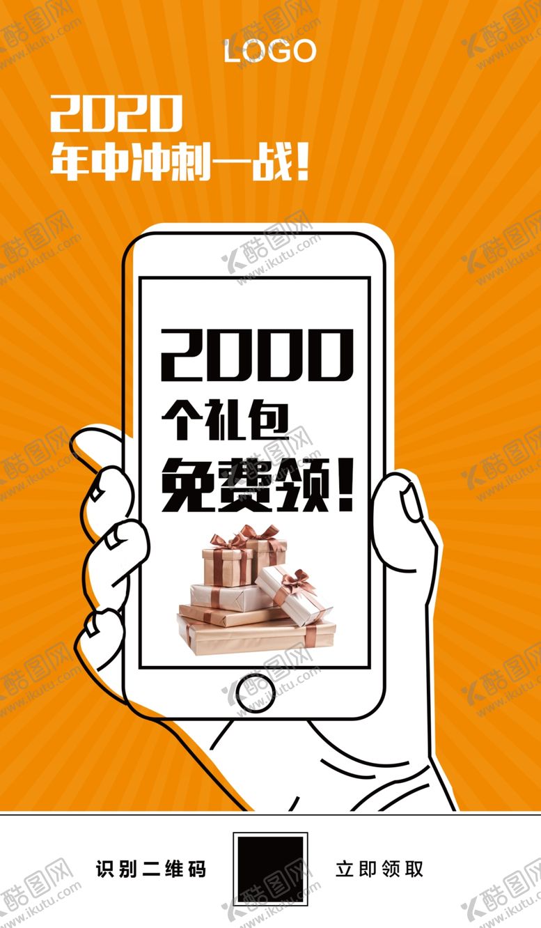 编号：19353910171412562236【酷图网】源文件下载-亮点海报