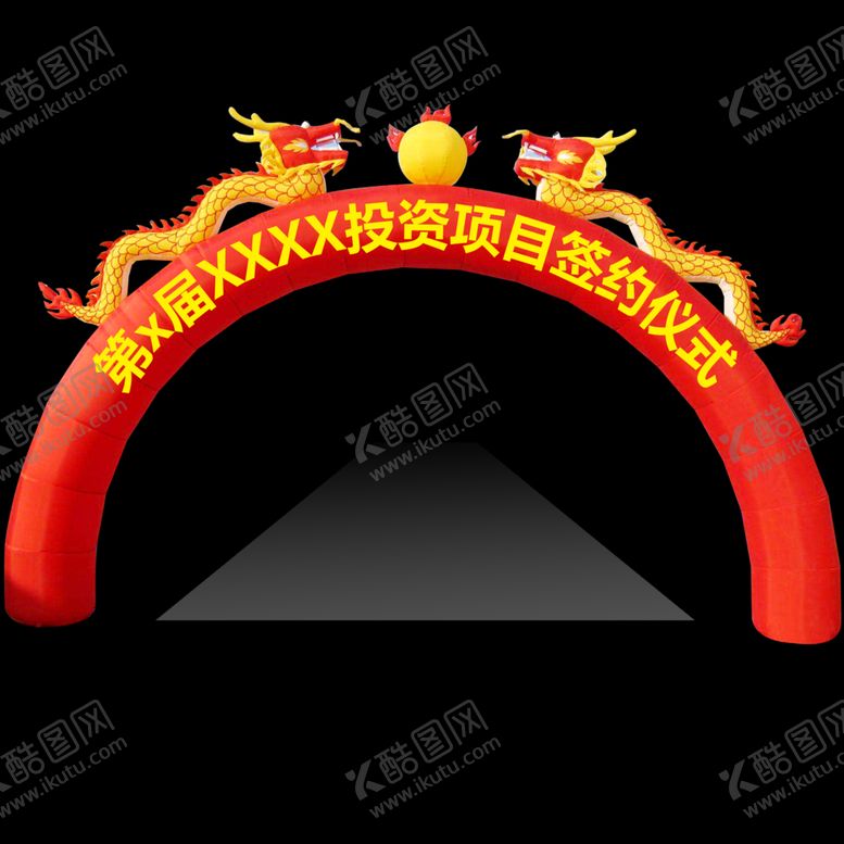 编号：96659609260729148678【酷图网】源文件下载-双龙拱门