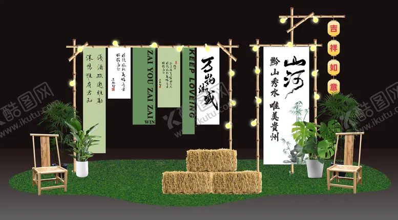 编号：20515712041254044705【酷图网】源文件下载-中式露营风草垛美陈