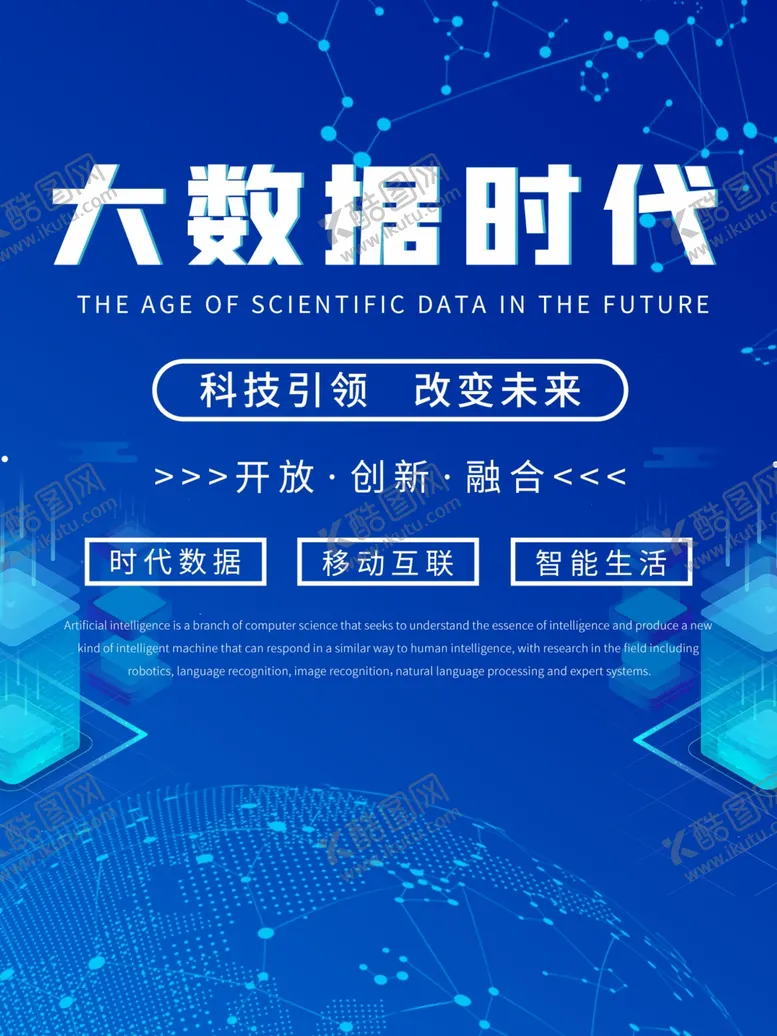 编号：72219906281403294906【酷图网】源文件下载-科技背景