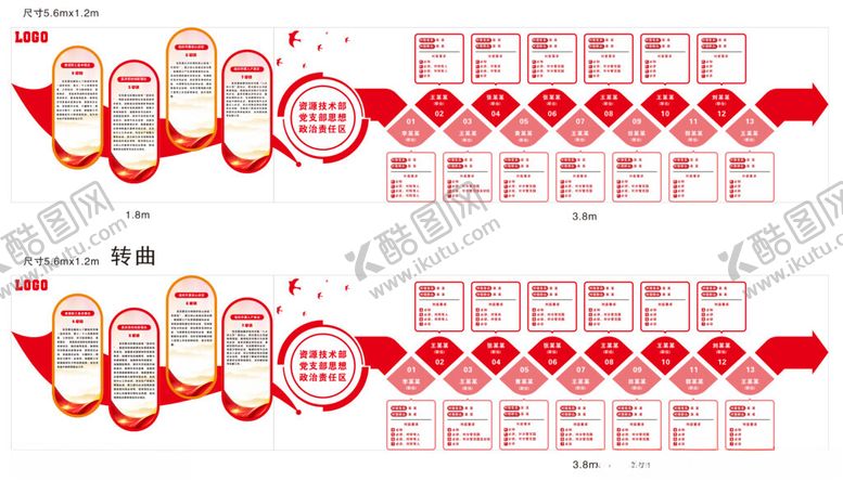 编号：36080511021308286132【酷图网】源文件下载-结对子