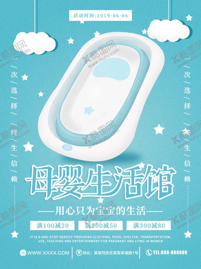 编号：23307409300214063466【酷图网】源文件下载-母婴生活馆