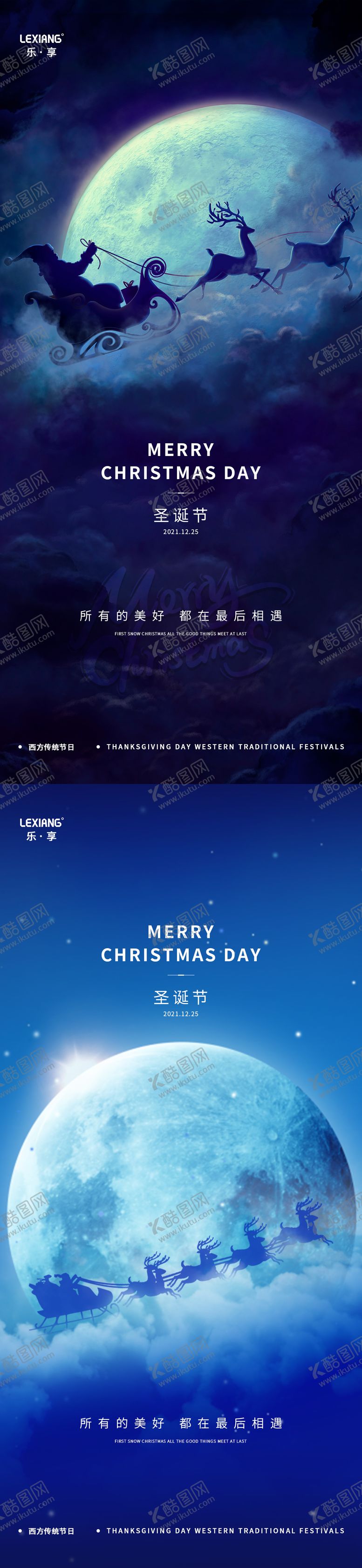 编号：89786412221745565431【酷图网】源文件下载-圣诞节平安夜海报