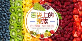 水果海报超市吊旗超市鲜区超市