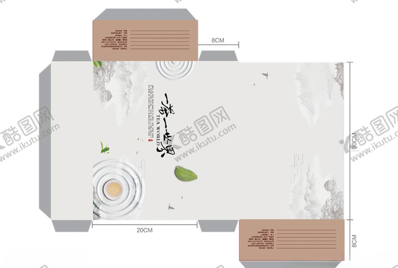 编号：90046210190514481250【酷图网】源文件下载-茶叶包装盒