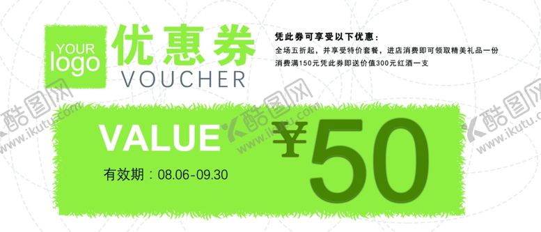 编号：92815007121708218344【酷图网】源文件下载-绿色促销优惠券