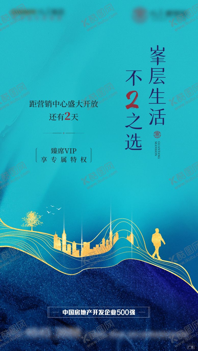 编号：32213410230750422961【酷图网】源文件下载-倒计时发布会推介会