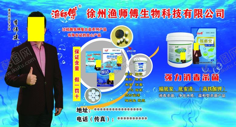 编号：88089511011536274645【酷图网】源文件下载-渔师傅