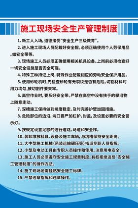 管理制度