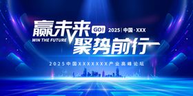 2025公司年会背景模板主画面留影墙签到处