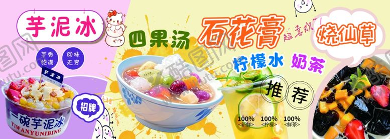 编号：20915206091217364664【酷图网】源文件下载-多样甜品美食展示