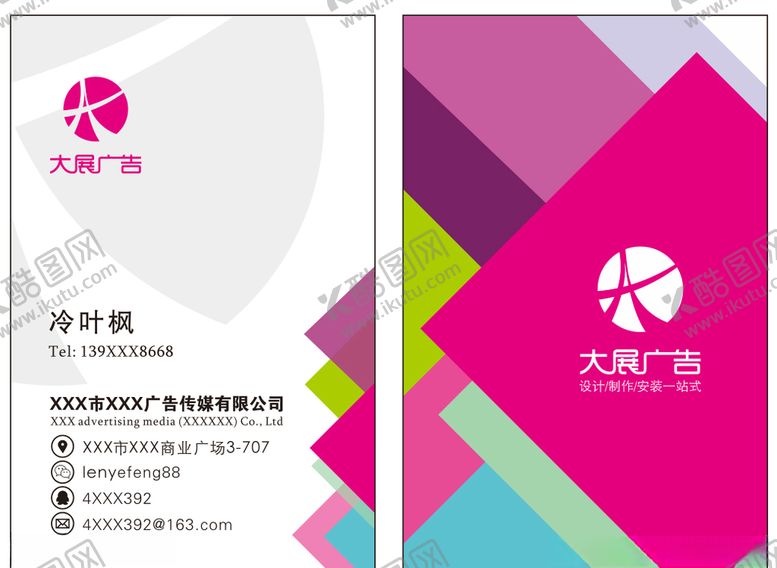 编号：44357309250636063961【酷图网】源文件下载-名片设计