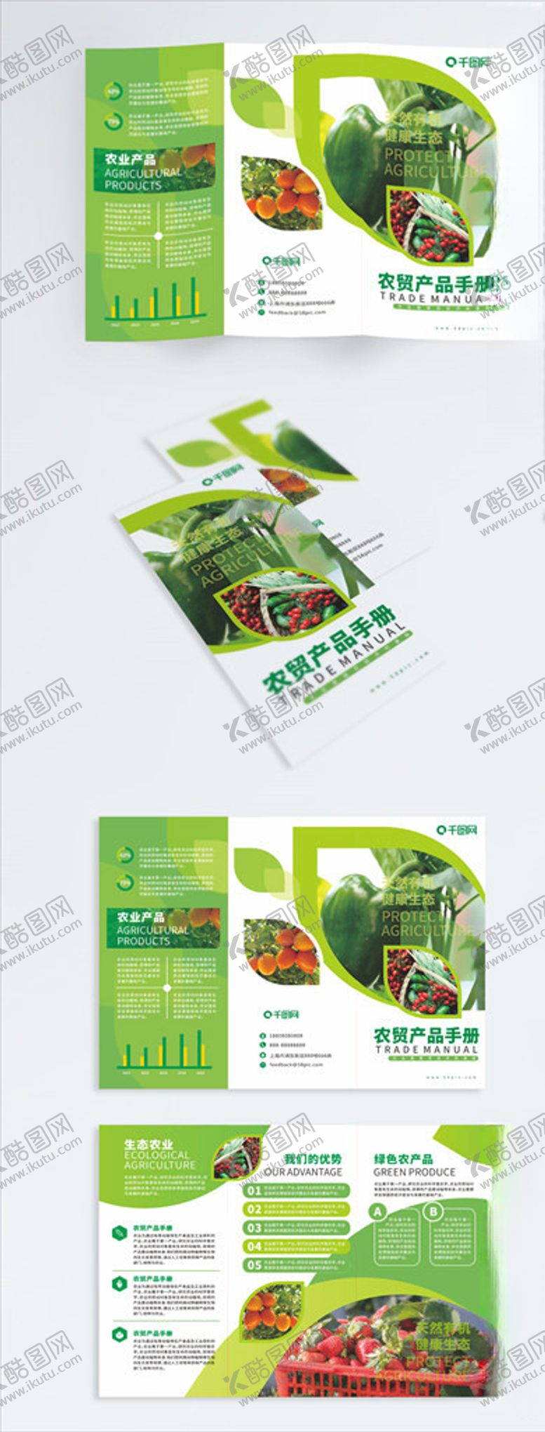 编号：62725310061834224376【酷图网】源文件下载-大气农产品宣传三折页